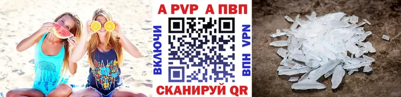 APVP Crystall  Купить закладки  Сретенск 