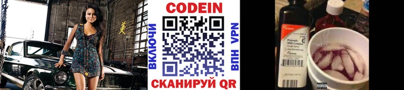 Codein Purple Drank Сретенск
