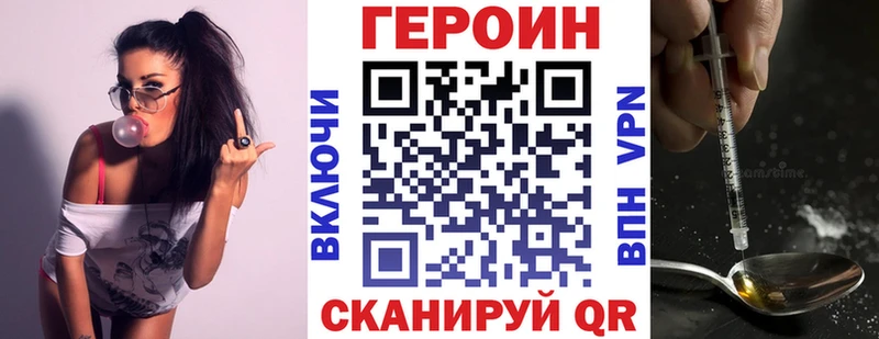 ГЕРОИН Heroin  Купить где  Сретенск 