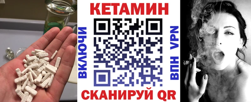 КЕТАМИН VHQ  Купить  Сретенск 