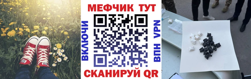 МЕФ VHQ  Купить закладки  Сретенск 