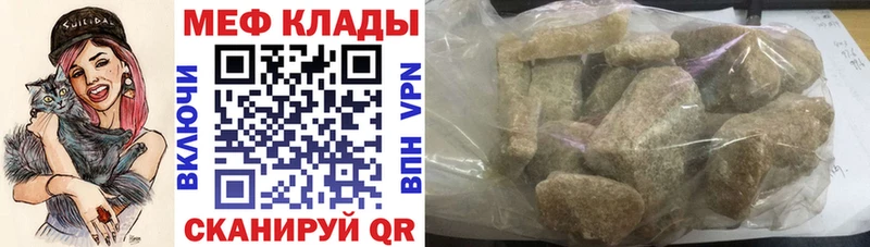 МЕФ кристаллы Сретенск
